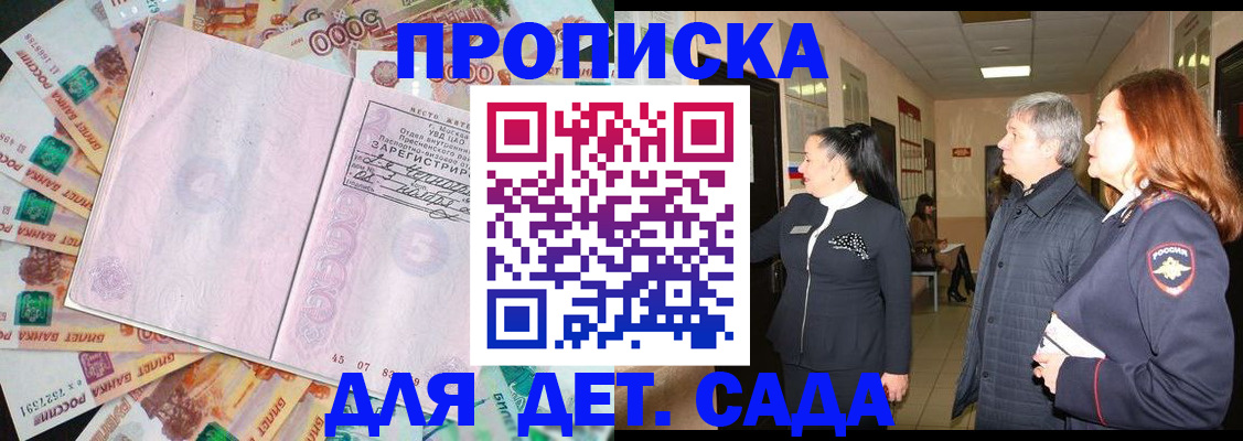 временная регистрация недорого в Пласте